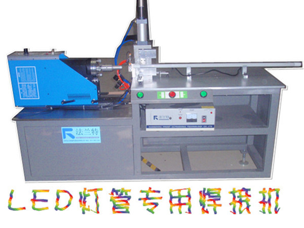 LED燈管專用焊接機